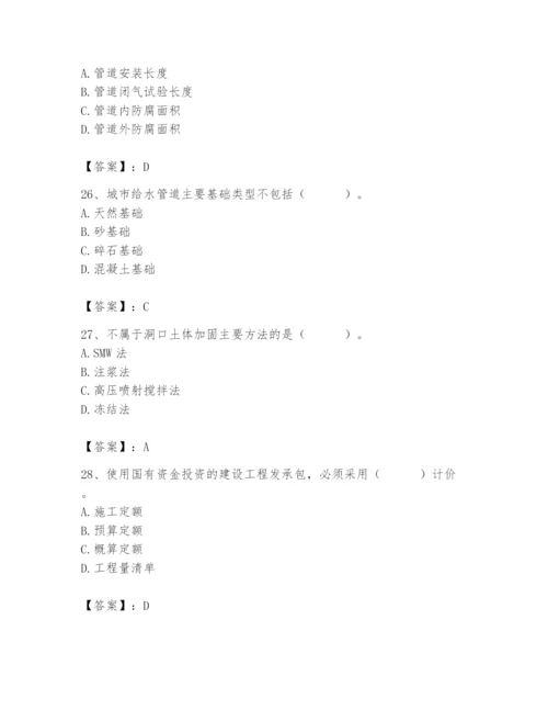 施工员之市政施工基础知识题库含完整答案【全国通用】.docx