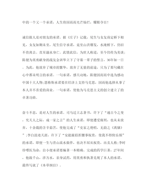 精编初中生范文大全参考发言稿.docx