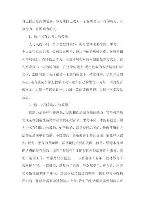 大学教师师德师风学习心得体会 (2).docx