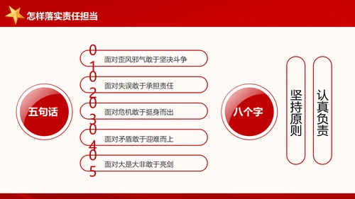 讲奉献有作为做合格共产党员党课党员培训PPT模板