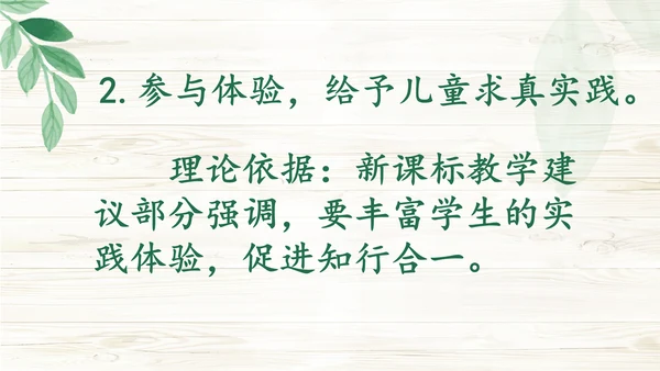 减少垃圾  变废为宝 重构PPT