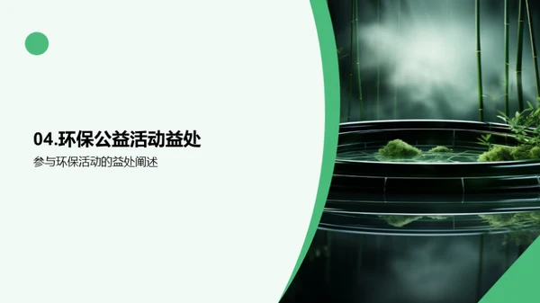 七夕绿色行动