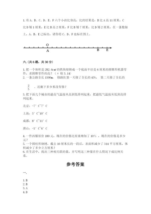 天津小升初数学真题试卷带答案（考试直接用）.docx