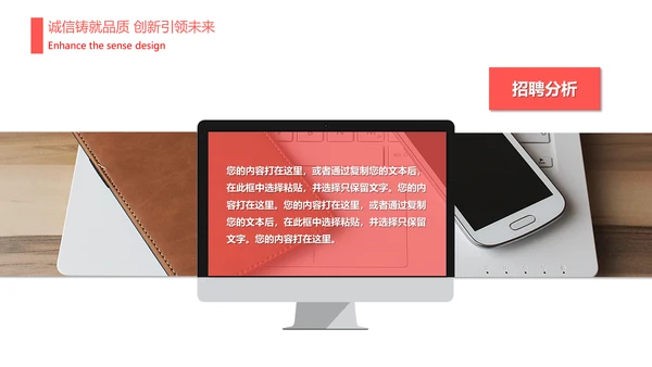 人力资源部年终工作总结计划通用PPT模板