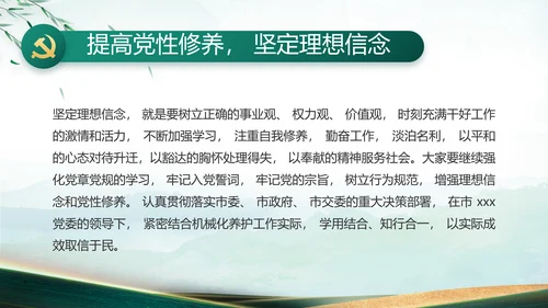 大气党风廉政建设工作总结动态PPT