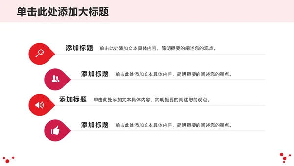 战胜新冠肺炎疫情专题宣传通用PPT模板