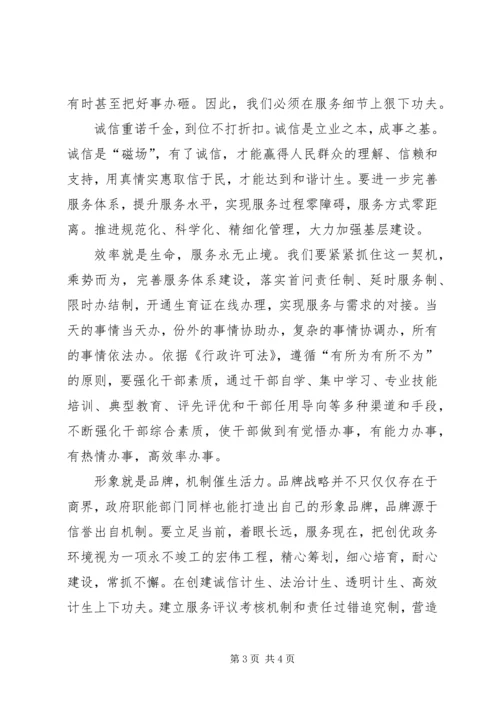 学习环境创优心得体会 (2).docx