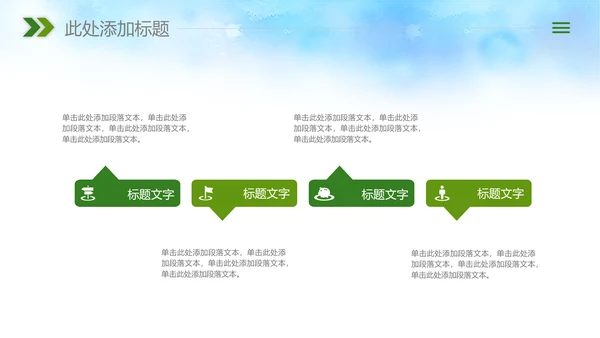农业新农村种子春耕乡村振兴麦田发芽PPT