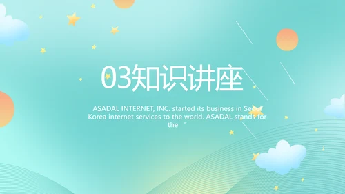 蓝色大气关爱牙齿健康工作总结PPT