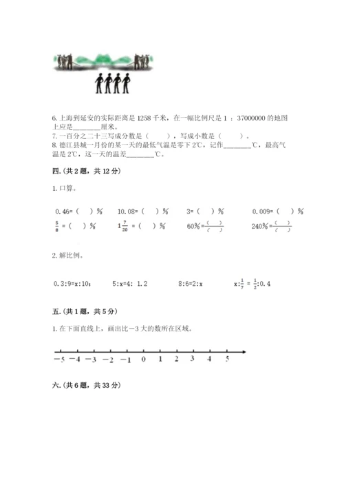 成都外国语学校小升初数学试卷附完整答案（名校卷）.docx