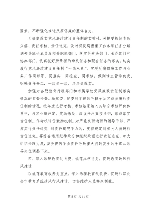 全市教育纪检监察情况打算.docx