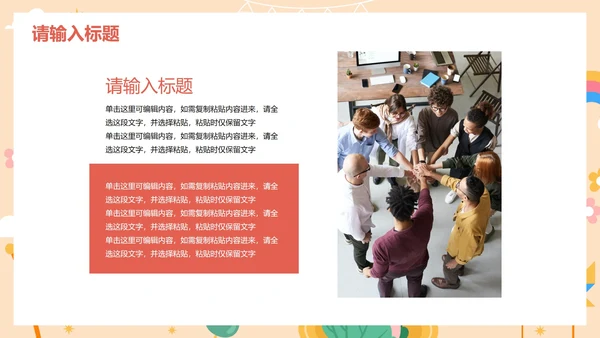 卡通儿童插画学生通用自我介绍PPT模板