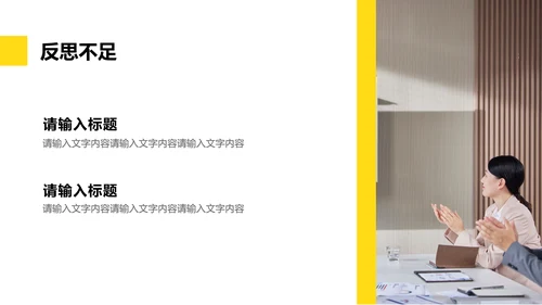 简约商务风通用工作总结