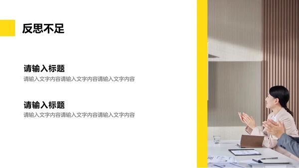 简约商务风通用工作总结