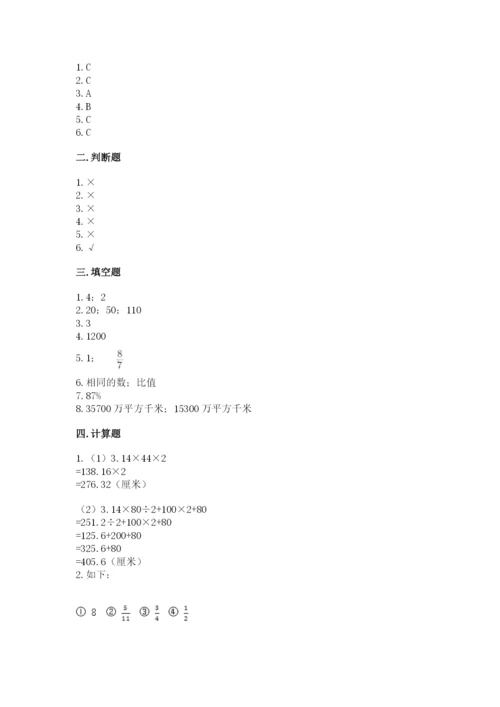 小学数学六年级上册期末测试卷（培优a卷）.docx