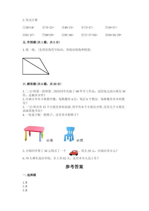 小学数学二年级上册期中测试卷及完整答案【有一套】.docx