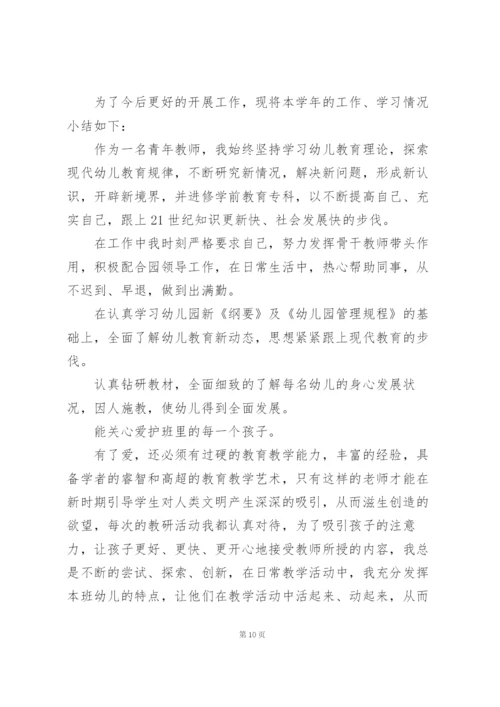 小班配班个人工作总结5篇.docx