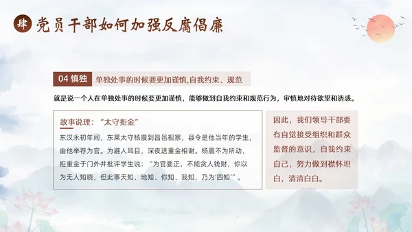 医院反腐医疗反腐医院反腐廉洁行医医院廉政党课清廉医院医德医风PPT课件