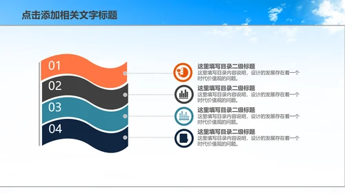 创建全国文明城工作汇报PPT模板
