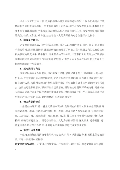 2022论文写作要求文档1).docx