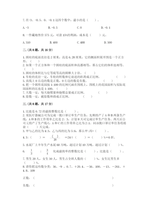 苏教版数学小升初模拟试卷附完整答案【夺冠系列】.docx