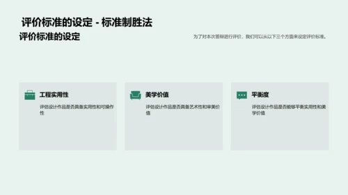 设计美学答辩报告PPT模板