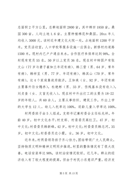 帮扶工作计划范文 (2).docx