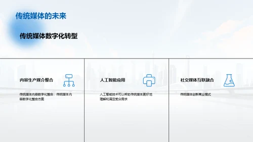 科技风媒体传媒教学课件PPT模板