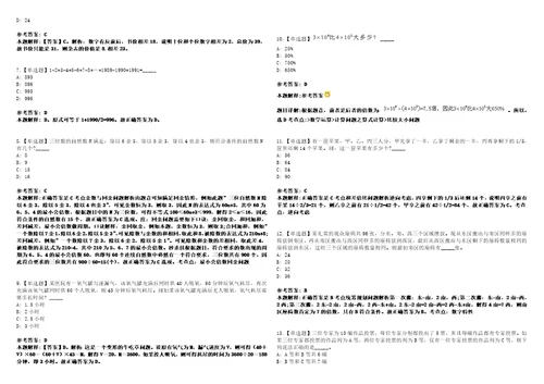 2023年03月浙江宁波市北仑区梅山街道招考聘用编外工作人员笔试参考题库答案详解