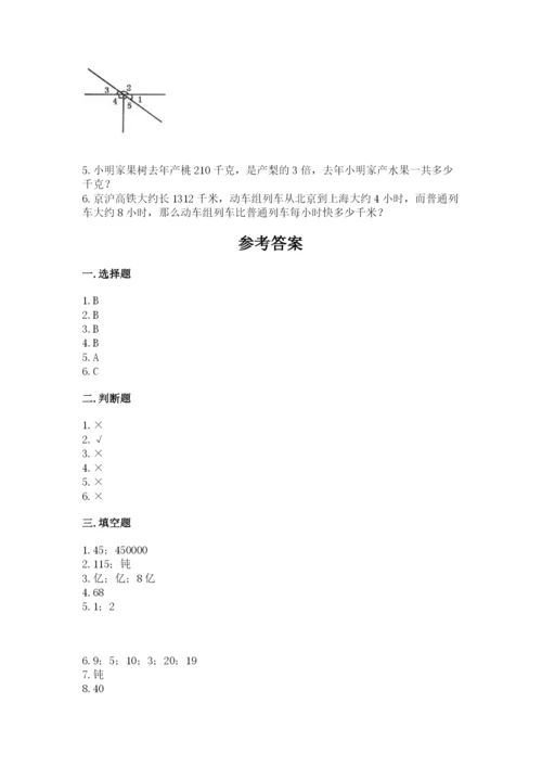 人教版四年级上册数学 期末测试卷附答案下载.docx