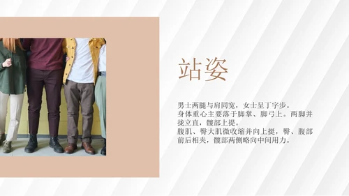 白色简约风迎宾接待商务礼仪培训课程PPT模板