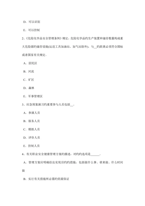 2023年云南省下半年安全工程师安全生产法社会监督考试题.docx