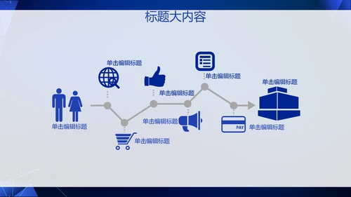 蓝色科技网络信息软件科技商务动态PPT