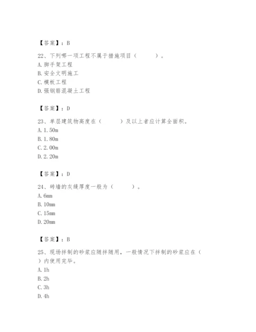 2024年材料员之材料员基础知识题库附答案【基础题】.docx