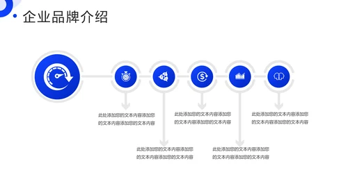科技技术创新引领变革未来PPT模板