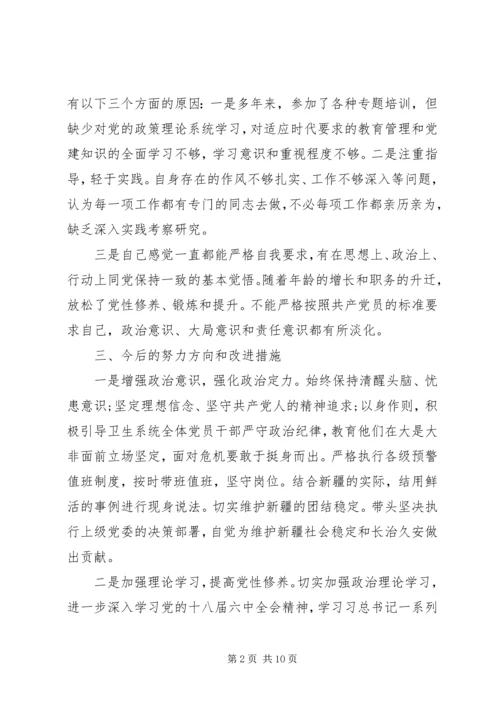 四风四气自查报告20XX年.docx