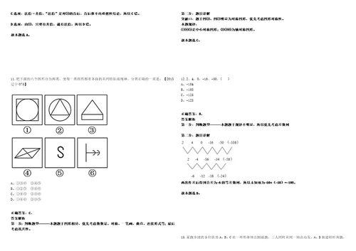 2022年10月广东省河源市卫生健康局公开招聘7名直属事业单位工作人员25考试参考题库含答案解析