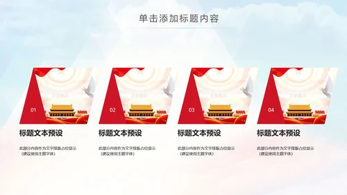 总工会民主管理维权送温暖建功立业PPT