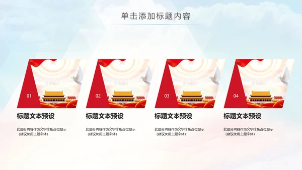 总工会民主管理维权送温暖建功立业PPT