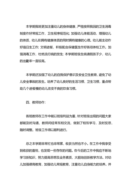 大班上学期班级工作总结.docx