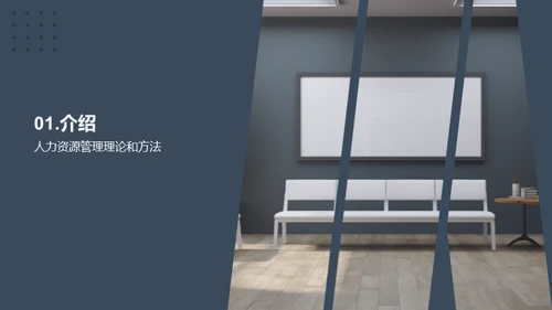 3D风人资行政教育活动PPT模板