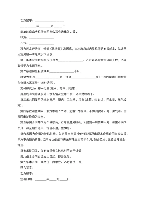 简单的商品房租赁合同怎么写有法律效力(4篇).docx