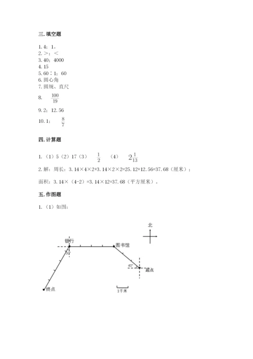 2022六年级上册数学期末考试试卷及参考答案（培优）.docx