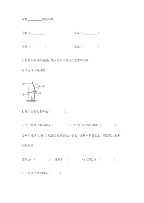 教科版三年级上册科学期末测试卷加答案下载.docx