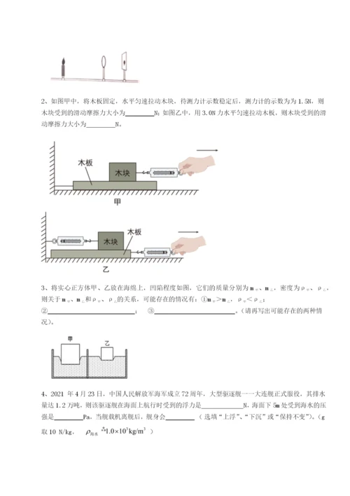 强化训练山西太原市育英中学物理八年级下册期末考试综合测试试题（解析版）.docx