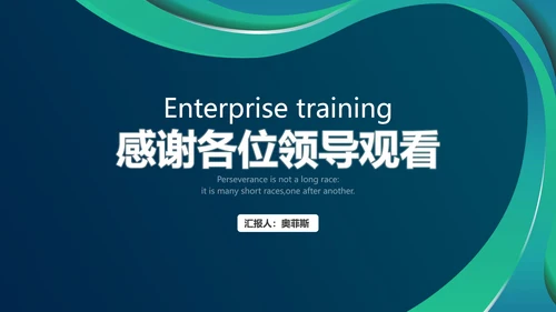 绿色流体波纹简约PPT模板