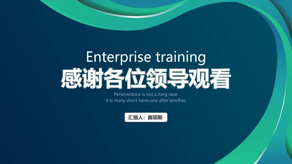 绿色流体波纹简约PPT模板