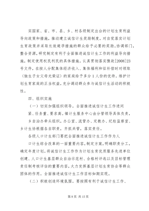 计生工作检查方案_1.docx