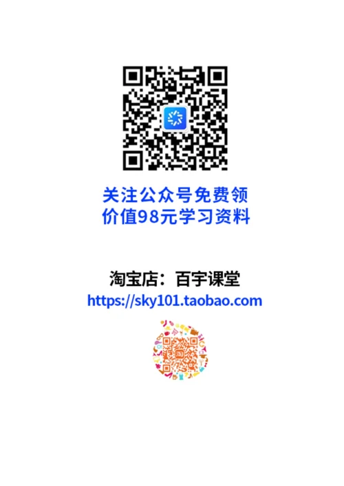 中考英语句子翻译精选89题(含答案).docx