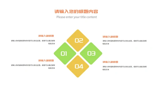 小清新教师在线课堂课程辅导教学演讲PPT模板
